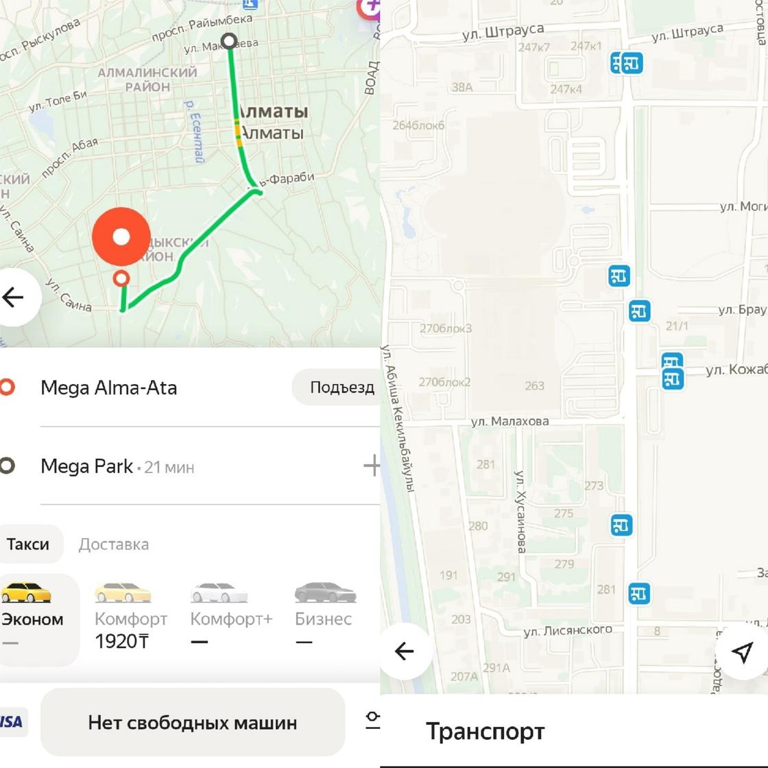 Приложение "Яндекс. Такси"