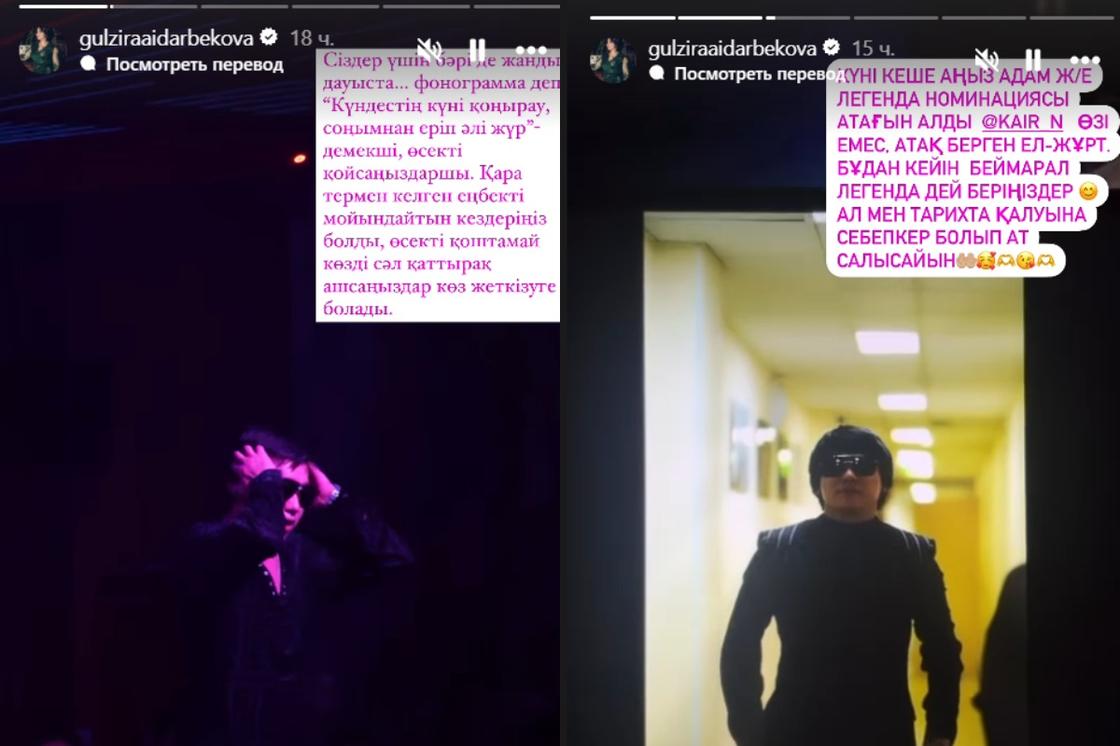 Гүлзира Айдарбекованың Stories-i
