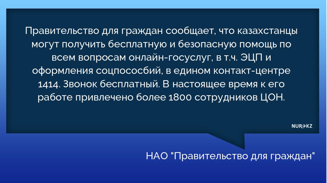 Правительство для граждан предупреждает население о новых формах мошенничества Правительство для граждан предупреждает население о новых формах мошенничества