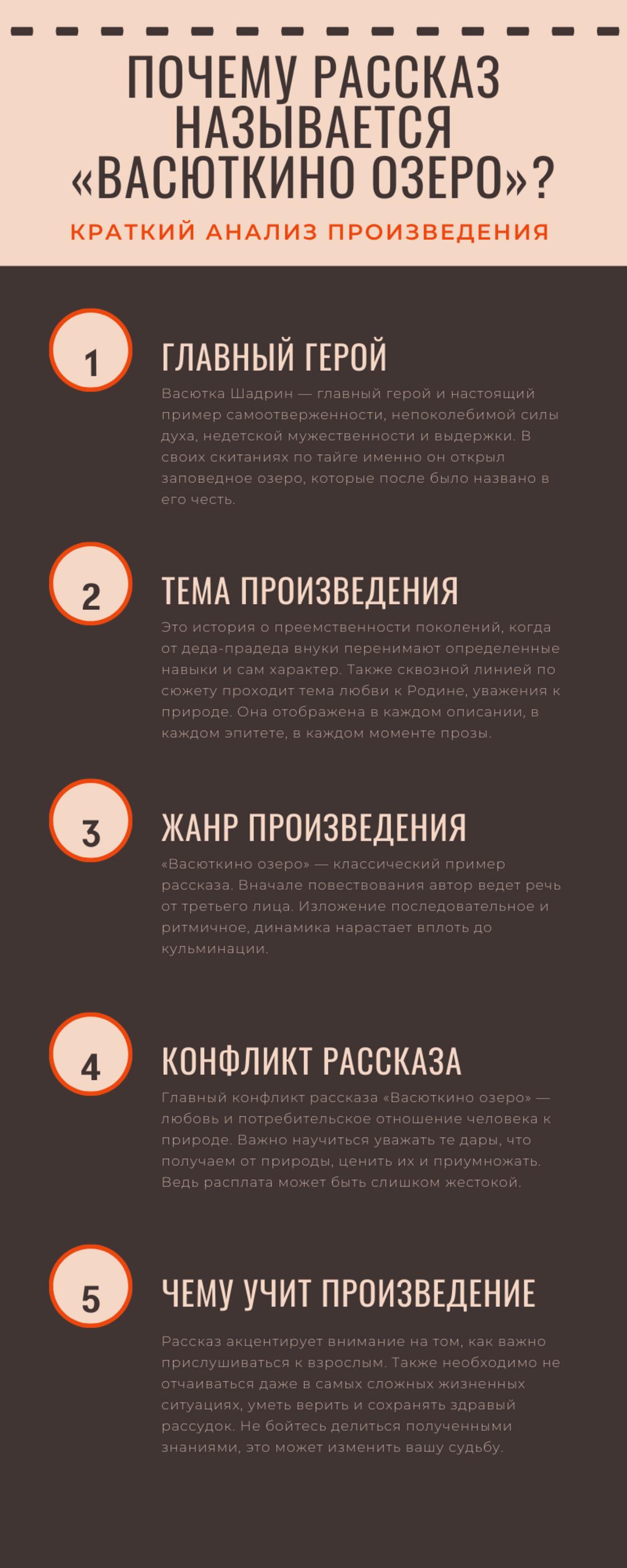 в п астафьев васюткино озеро о чем произведение. Смотреть фото в п астафьев васюткино озеро о чем произведение. Смотреть картинку в п астафьев васюткино озеро о чем произведение. Картинка про в п астафьев васюткино озеро о чем произведение. Фото в п астафьев васюткино озеро о чем произведение