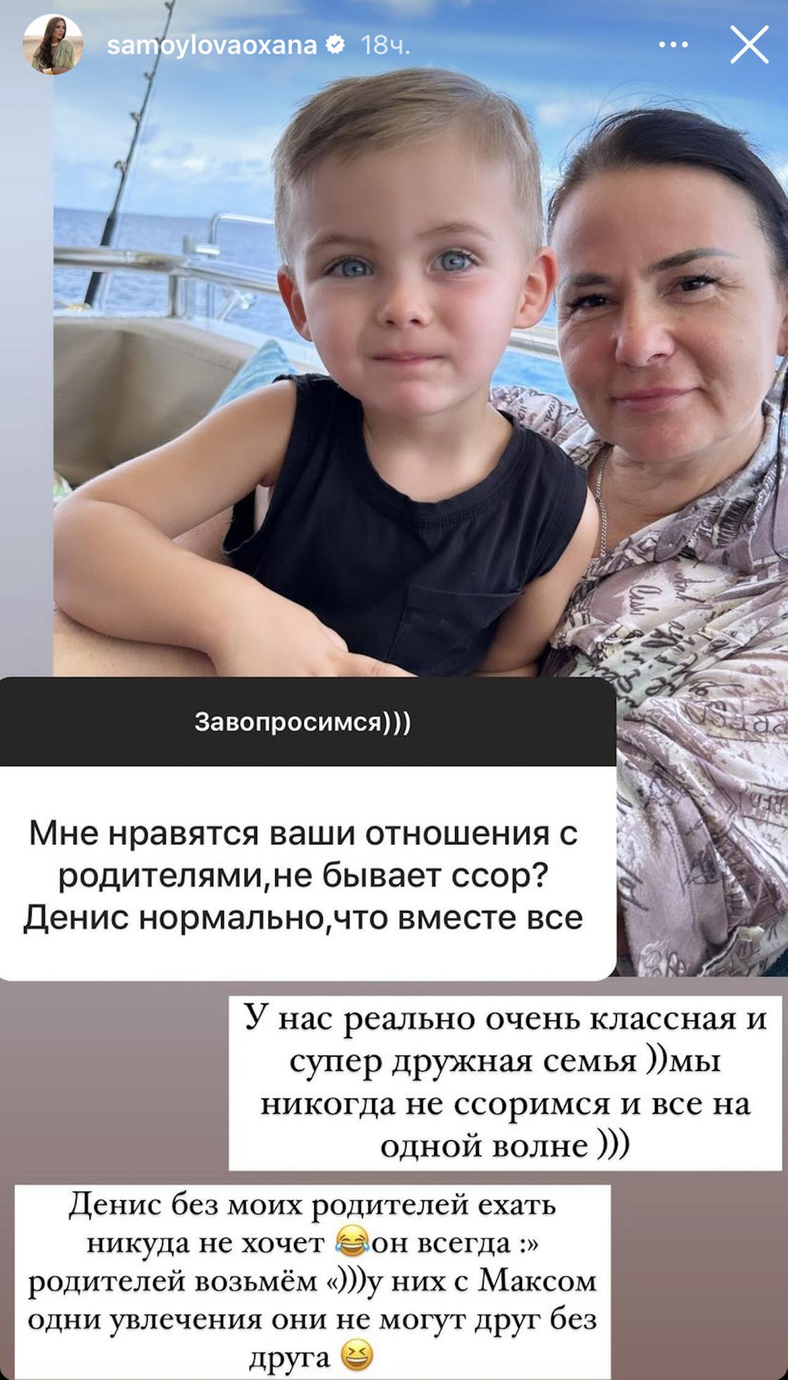 Мама и сын Оксаны Самойловой