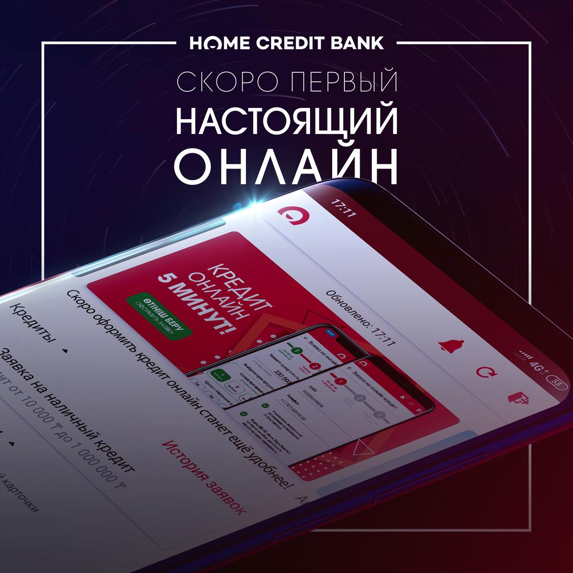 Казахстанцы смогут оформить и получить банковский кредит прямо в приложении без посещения отделений