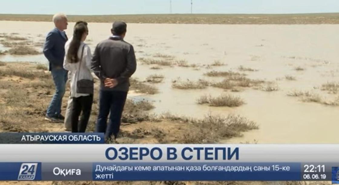 Озеро неожиданно образовалось в степи Атырауской области