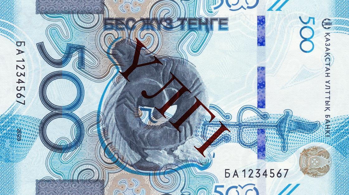 Банкнота номиналом 500 тенге нового образца Банкнота номиналом 500 тенге нового образца