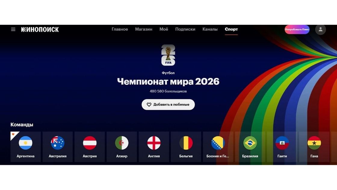 скрин сервиса Кинопоиск