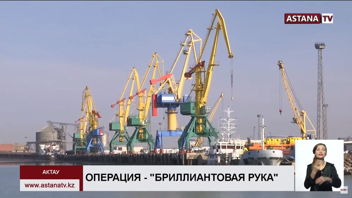 Глава таможенного поста заподозрили в создании ОПГ и контрабанде в Актау Глава таможенного поста заподозрили в создании ОПГ и контрабанде в Актау