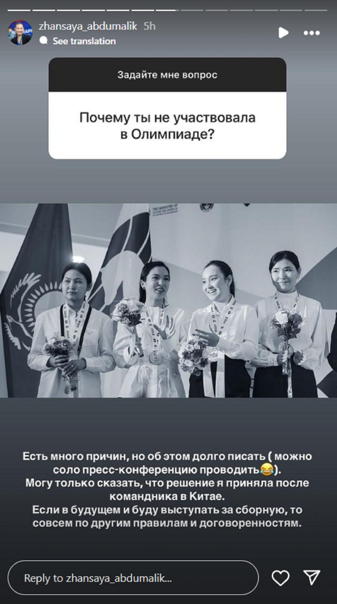 Жансая Әбдімәліктің Instagram желісіндегі Stories бөлімі Жансая Әбдімәліктің Instagram желісіндегі Stories бөлімі
