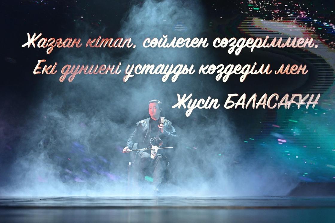 Конкурс "Ұлттық кітап"