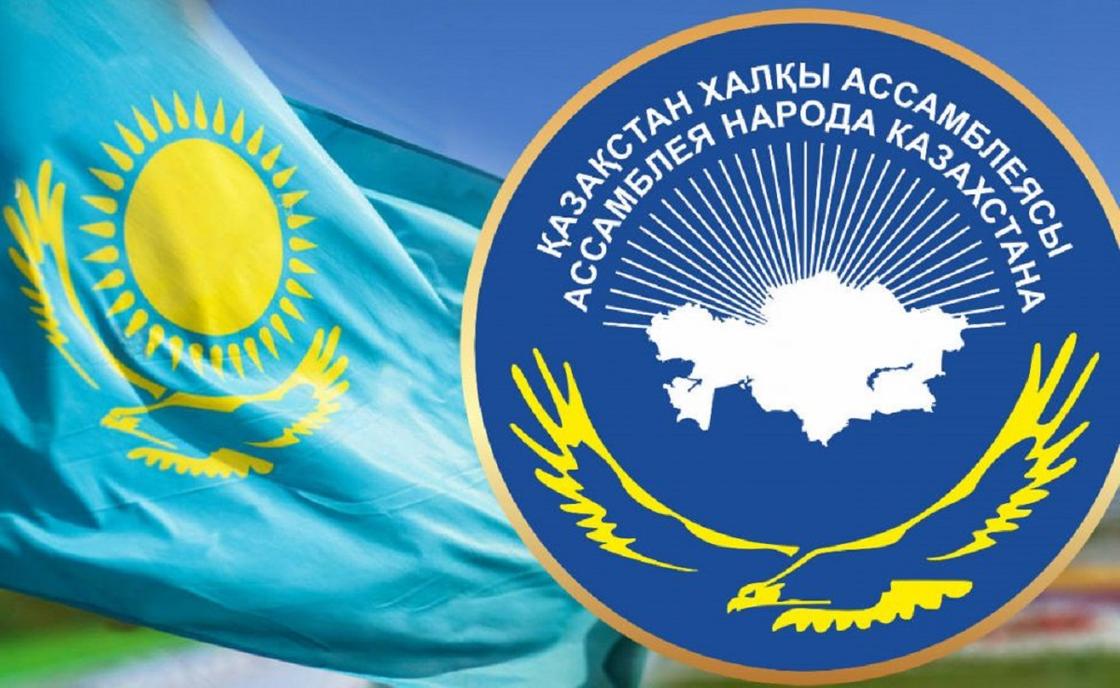 Совет Ассамблеи народа Казахстана