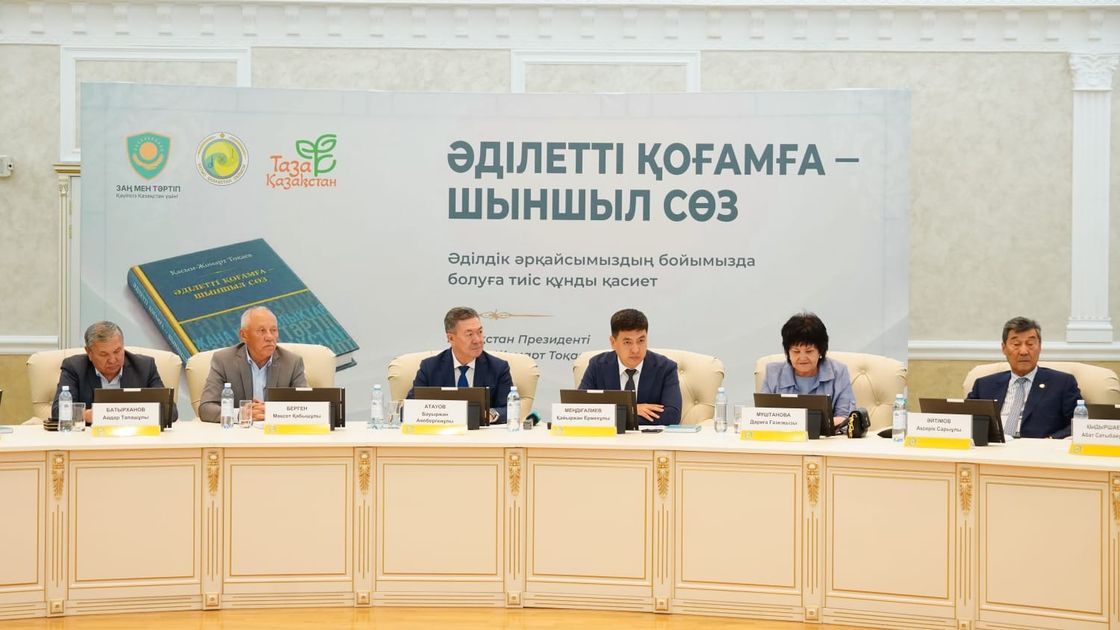 Обсуждение книги главы государства Касым-Жомарта Токаева в Уральске