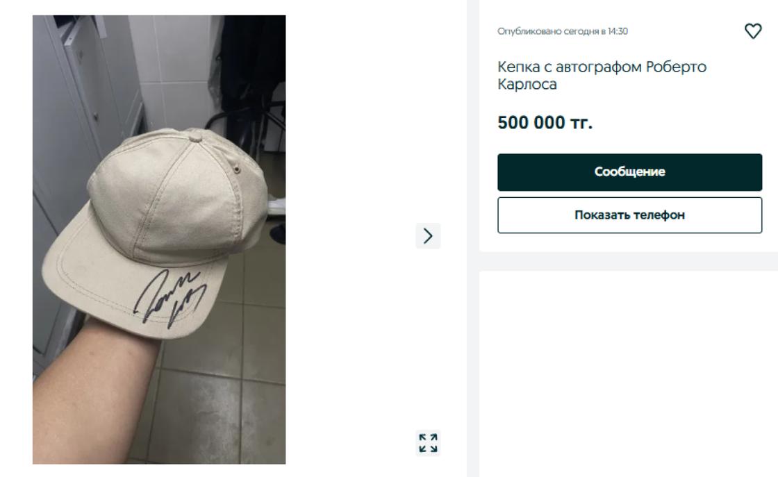 Объявление о продаже кепки с автографом Карлоса