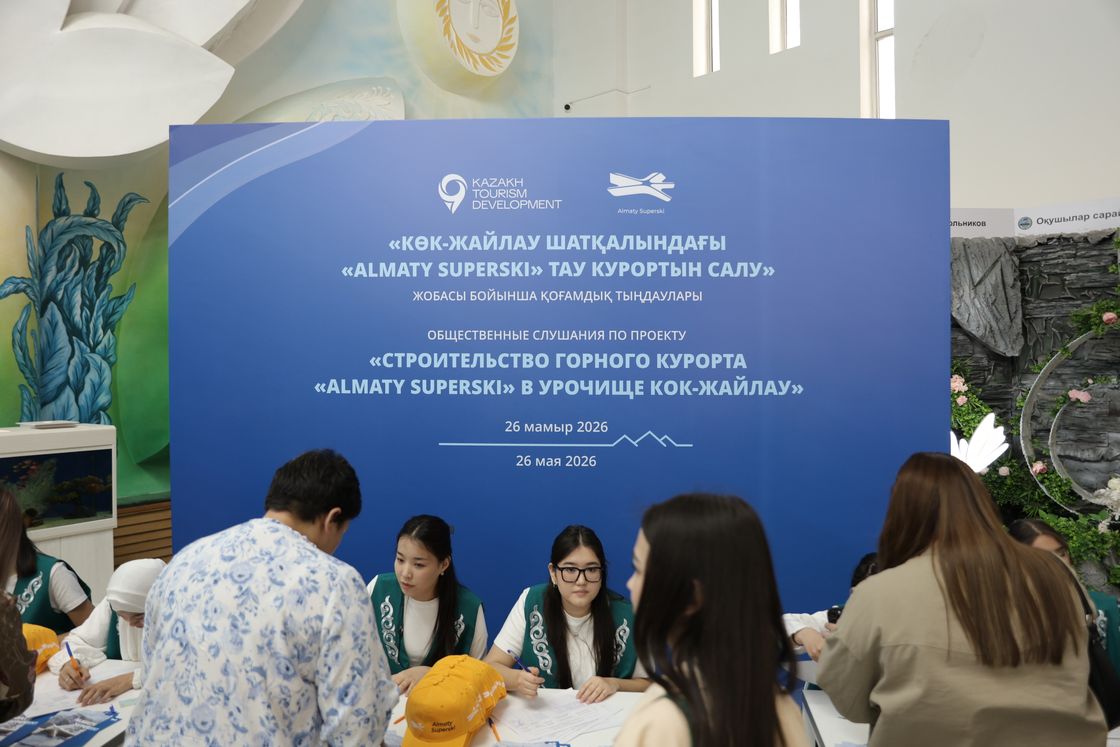 Общественные слушания