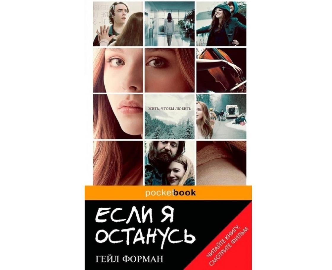 лучшие романтические книги для подростков. Смотреть фото лучшие романтические книги для подростков. Смотреть картинку лучшие романтические книги для подростков. Картинка про лучшие романтические книги для подростков. Фото лучшие романтические книги для подростков