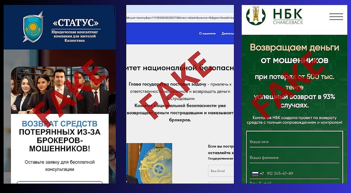 Фейковые объявления от "экспертов", которые якобы помогают вернуть деньги жертвам мошенников Фейковые объявления от "экспертов", которые якобы помогают вернуть деньги жертвам мошенников