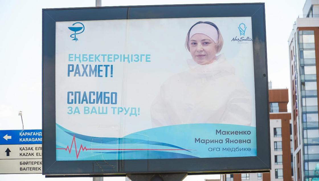 Фото врачей, борющихся с коронавирусом, появились на билбордах в столице