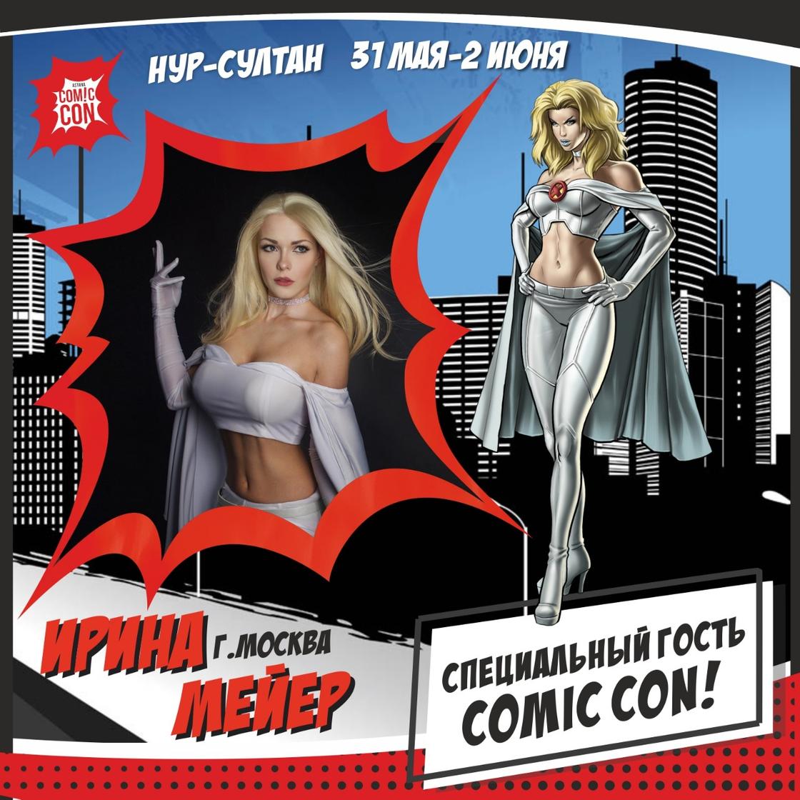 Зарубежные звезды косплея примут участие в конкурсе костюмов на Comic Con Astana