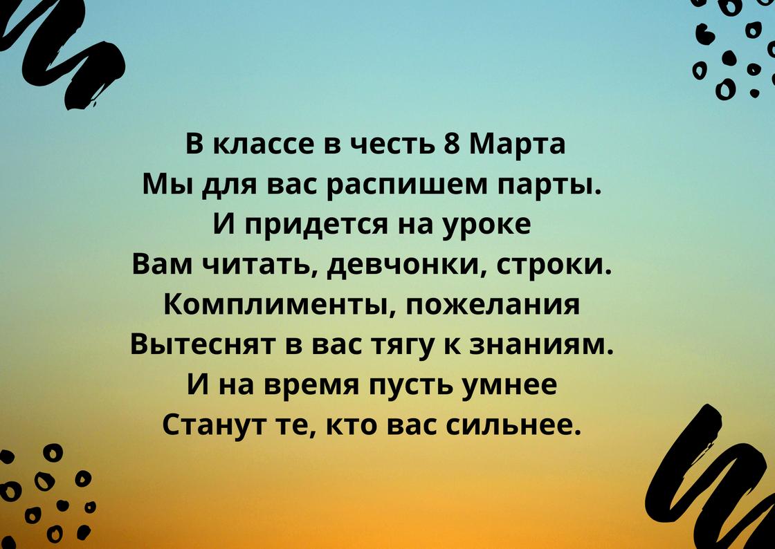 Открытка с поздравлением одноклассницам Открытка с поздравлением одноклассницам
