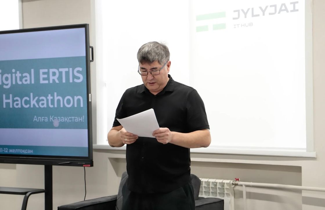 Хакатон DIGITAL ERTIS