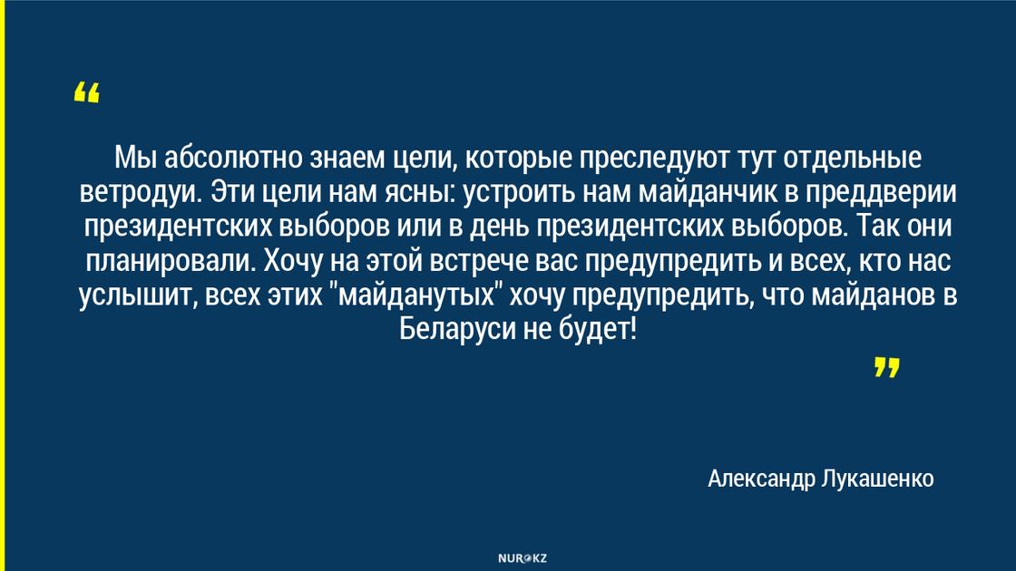 "Майданов не будет": Лукашенко заявил, что не допустит беспорядков