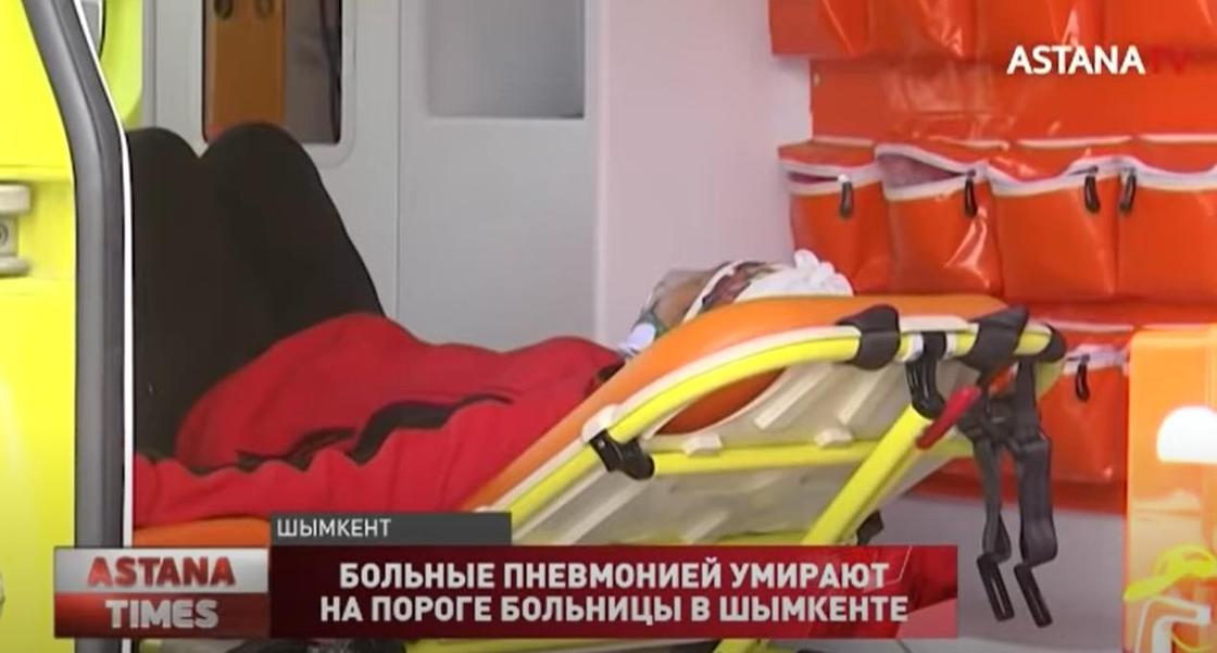 Часами лежат в скорых: больные пневмонией умирают у ворот больницы в Шымкенте