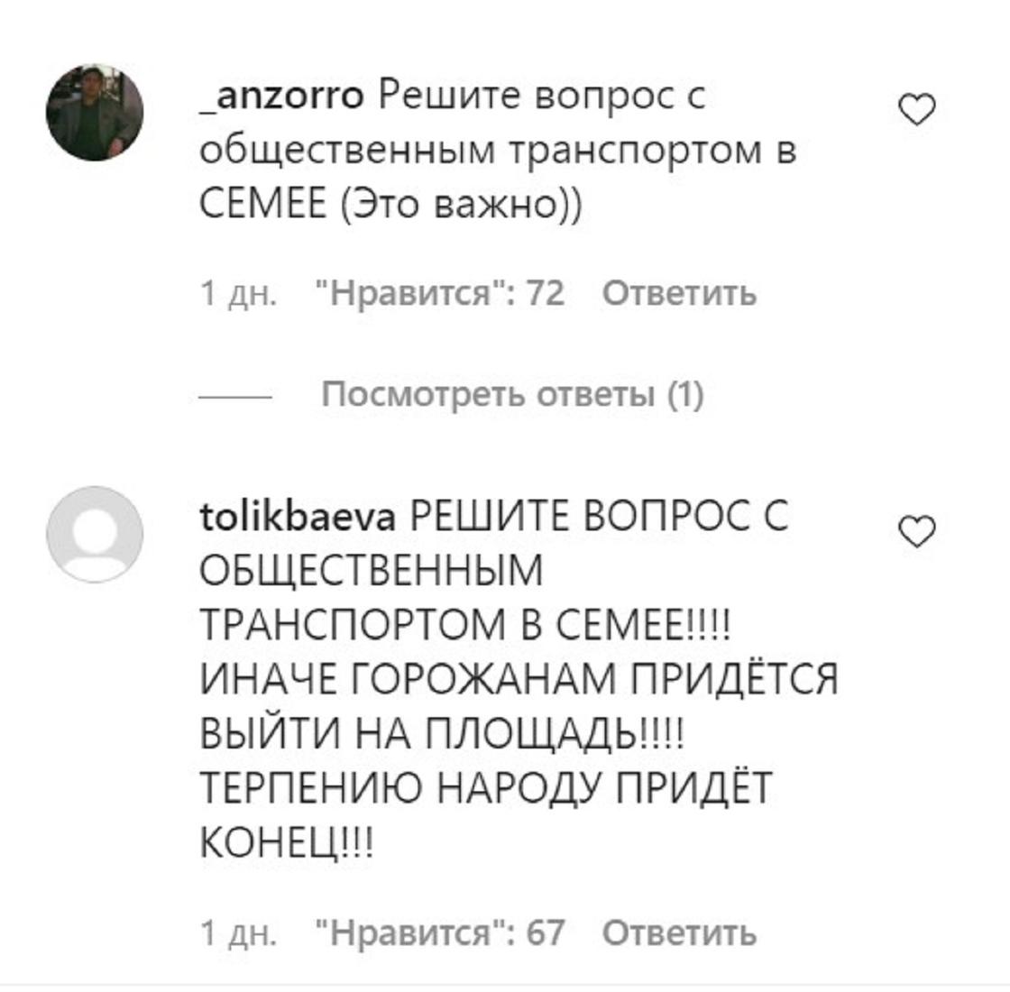 Семейчане атаковали Instagram Даниала Ахметова