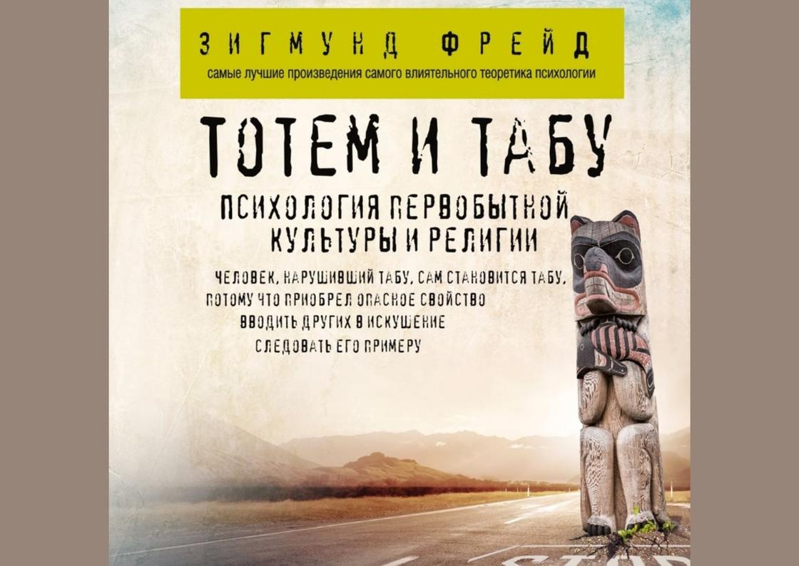 Фрейд книги по психологии с чего начать. Смотреть фото Фрейд книги по психологии с чего начать. Смотреть картинку Фрейд книги по психологии с чего начать. Картинка про Фрейд книги по психологии с чего начать. Фото Фрейд книги по психологии с чего начать