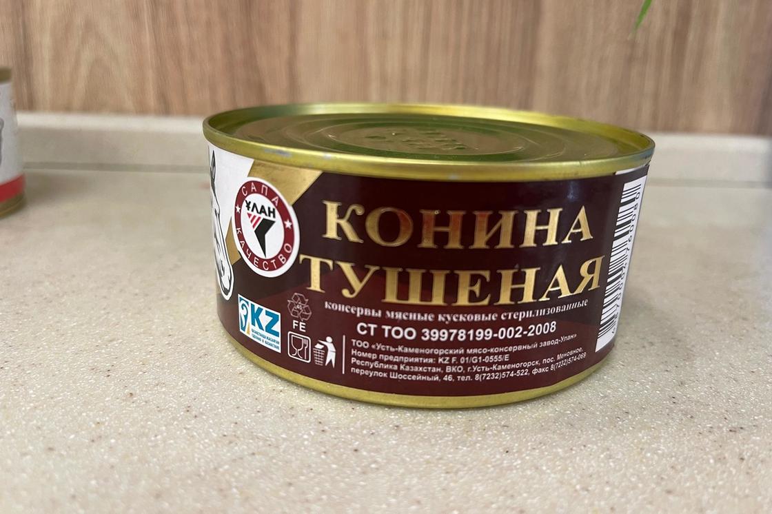 Конина тушеная