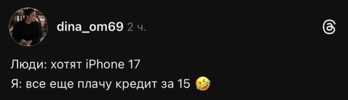 Шутки про Айфон