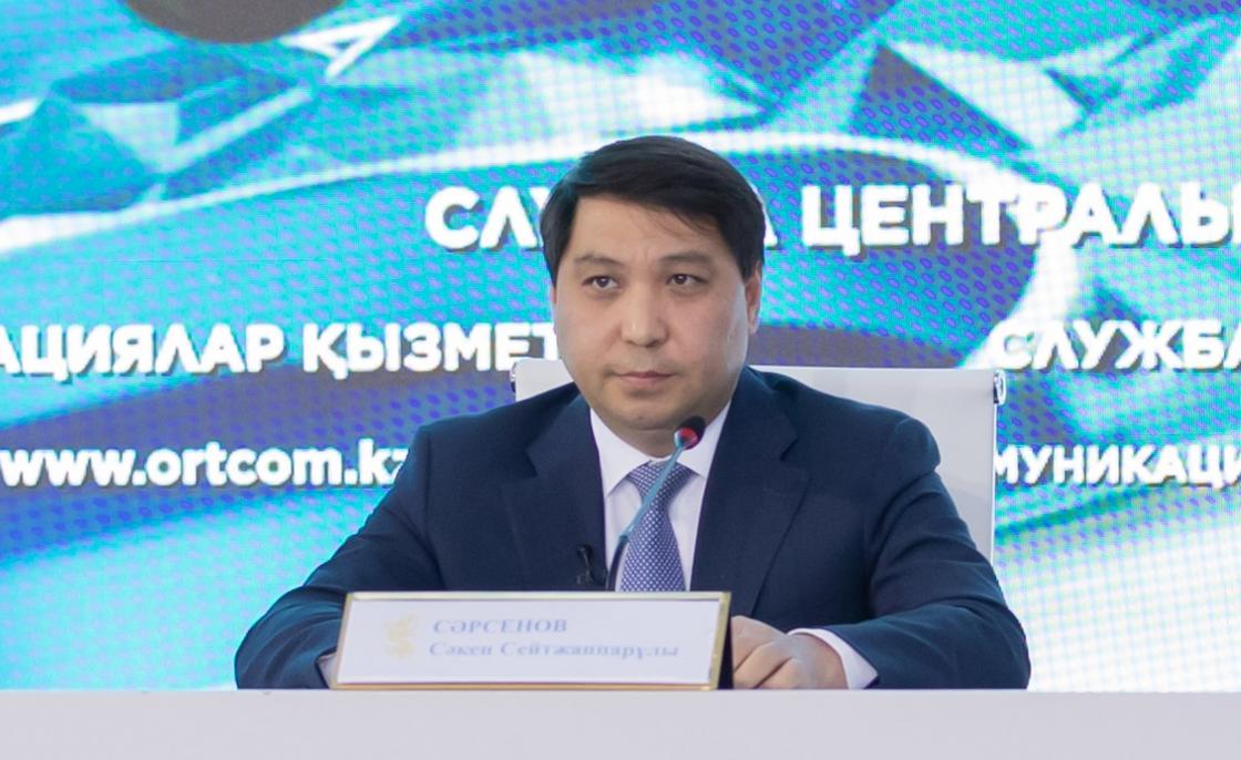 Сакен Сарсенов назначен заместителем министра внутренних дел