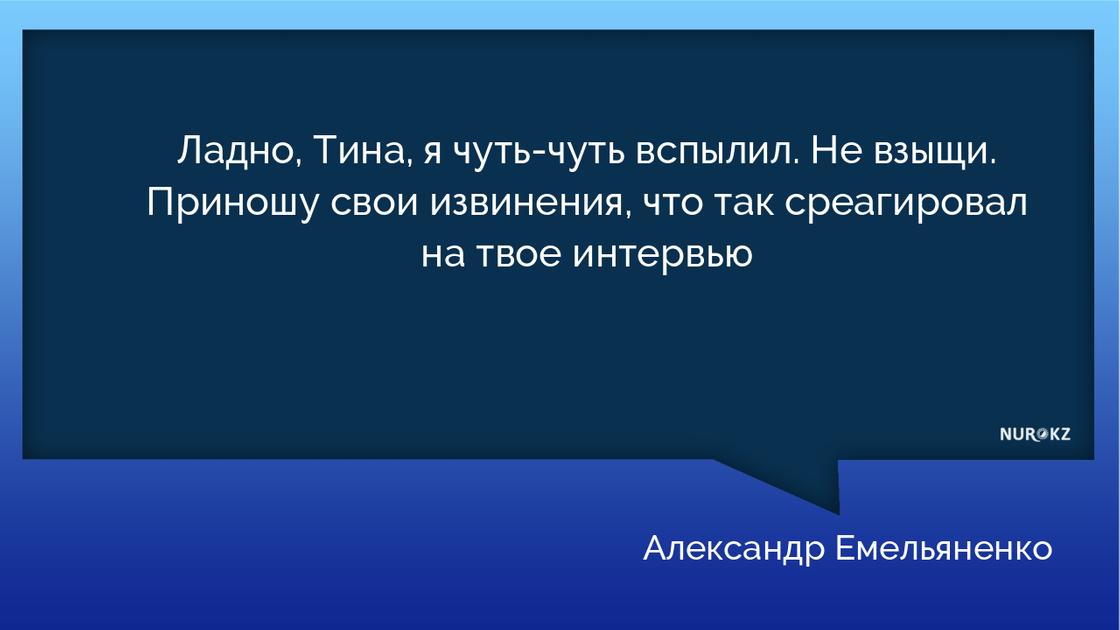 Емельяненко и Кадыров записали видео с извинениями Тине Канделаки