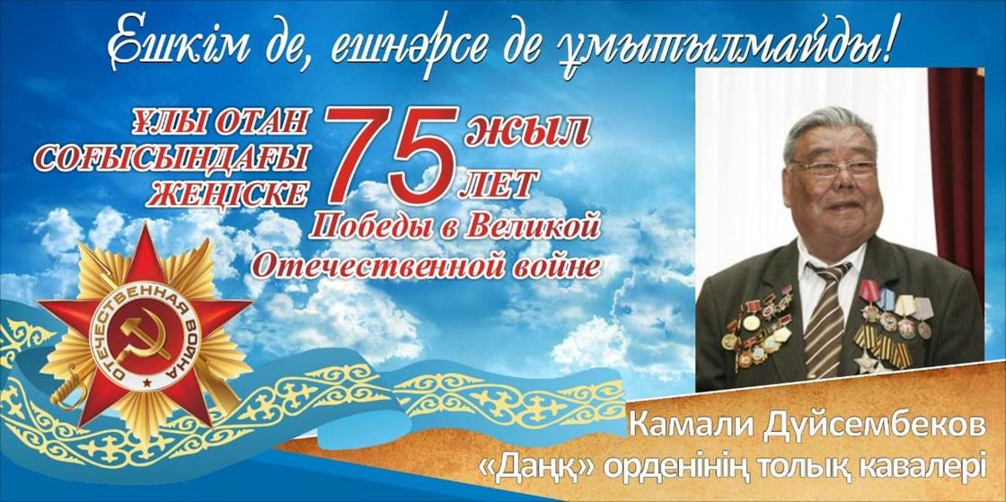 Аким Караганды вручил ветеранам именные поздравительные открытки от президента