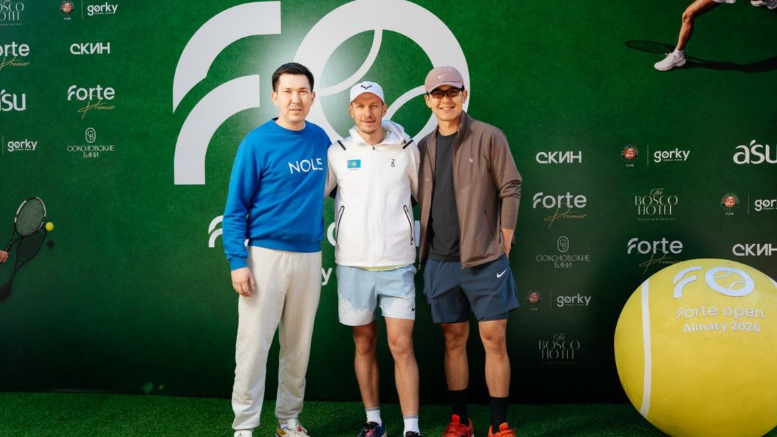Юбилейный Forte Open
