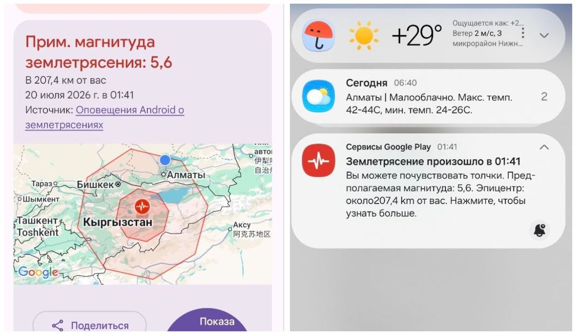 Уведомление