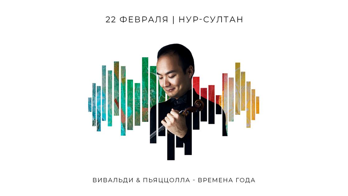 Музыкальным директором Almaty Symphony Orchestra стал яркий и талантливый молодой музыкант — Ержан Кулибаев!