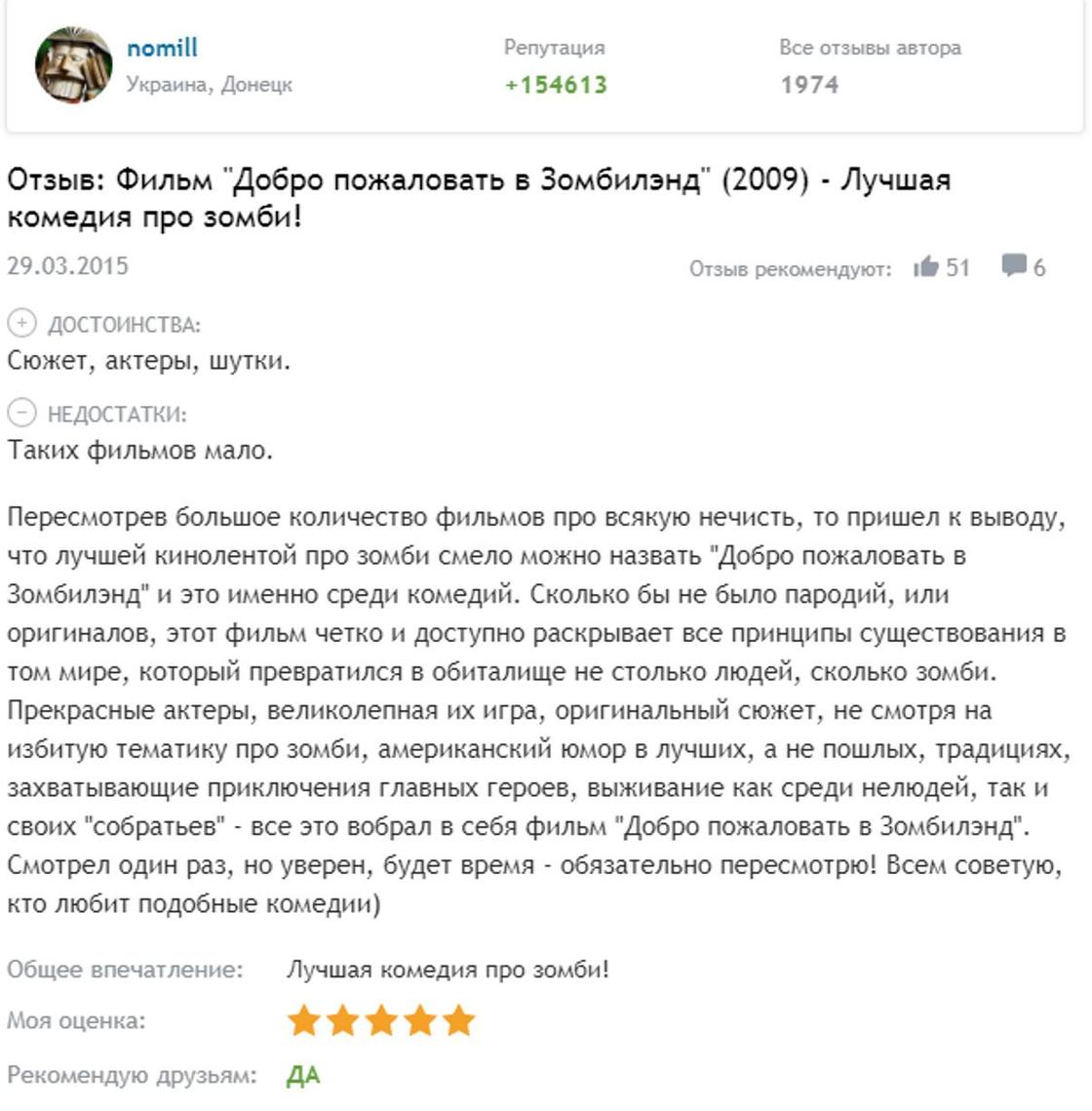 «Добро пожаловать в Zомбилэнд 2»: комментарии «Добро пожаловать в Zомбилэнд 2»: комментарии