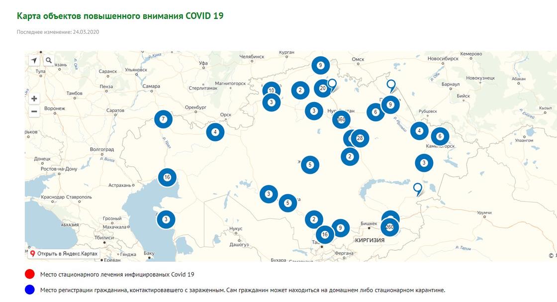 Карта объектов повышенного внимания COVID 19
