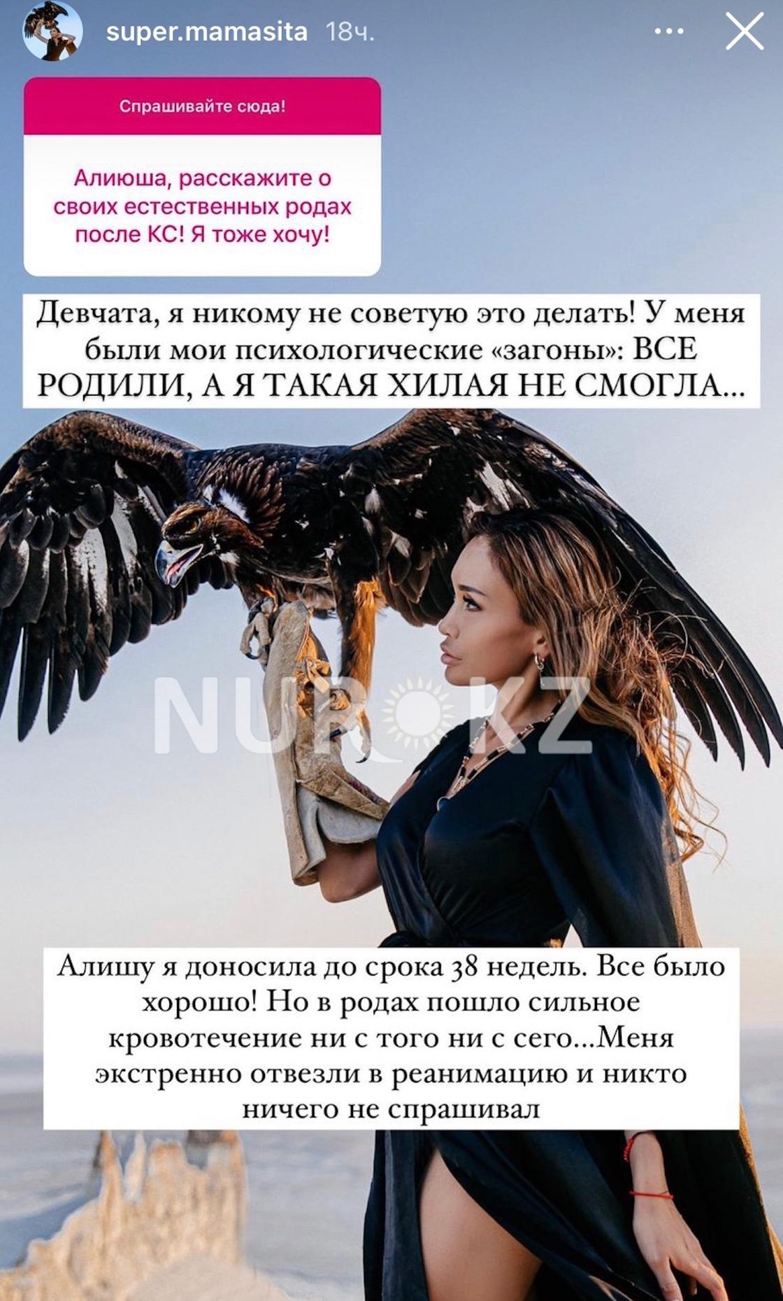 Stories Алии Байтугаевой