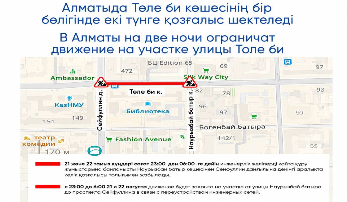 Схема проезда