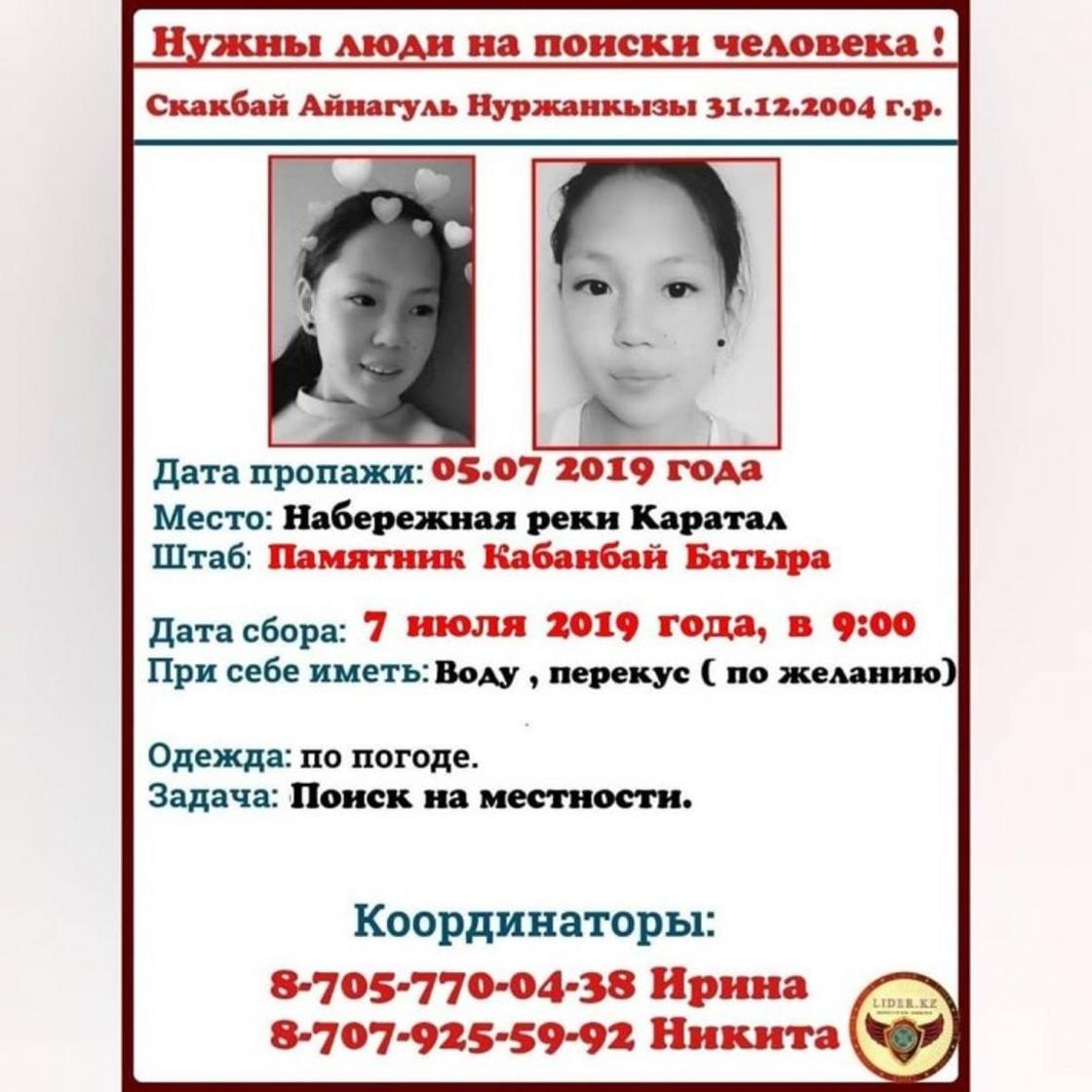 Упавшую в реку 14-летнюю девочку ищут в Алматинской области (фото, видео)
