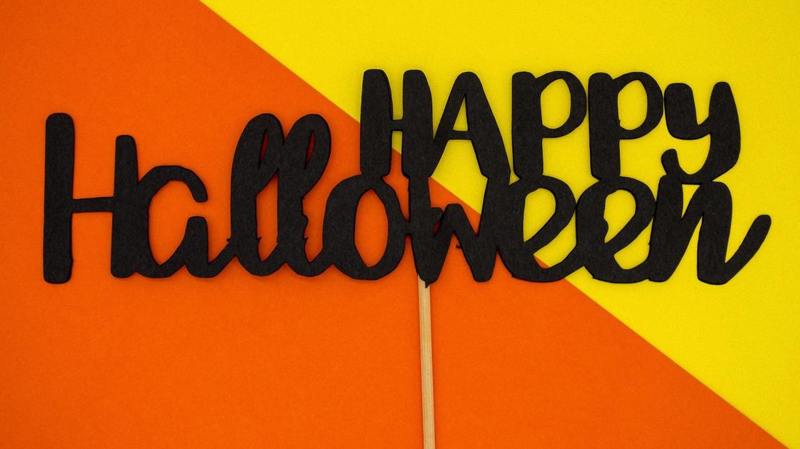 Надпись на желто-оранжевом фоне на английском языке «Happy Halloween»