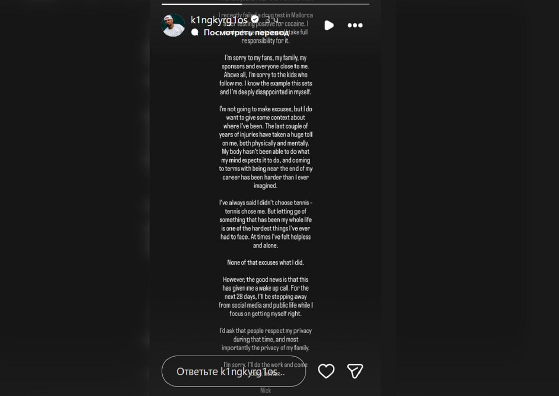 Stories Ника Кирьоса