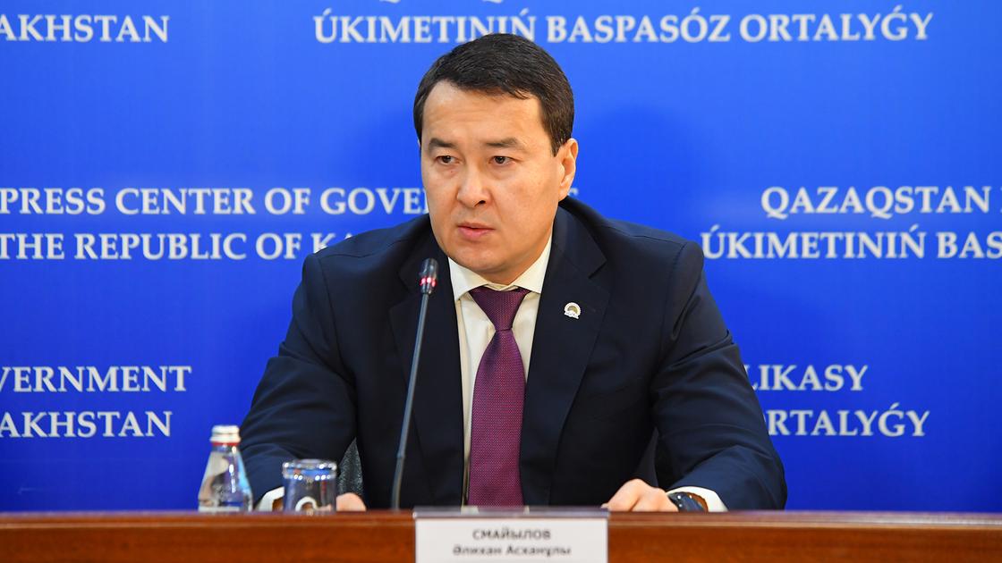 Алихан Смаилов назначен первым заместителем премьер-министра Казахстана