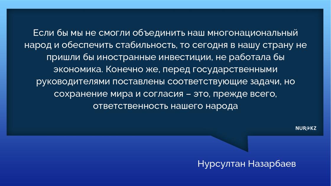 Назарбаев о ситуации в Кордайском районе: Меня это сильно тревожит