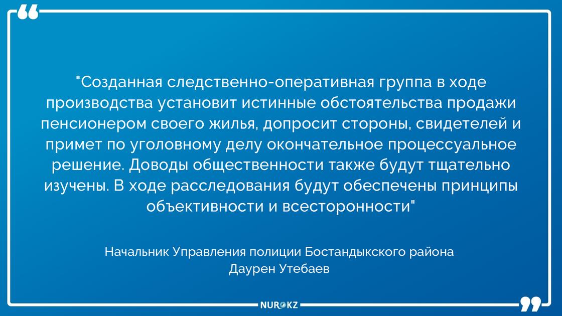 Слова начальника полиции УП Бостандыкского района Слова начальника полиции УП Бостандыкского района