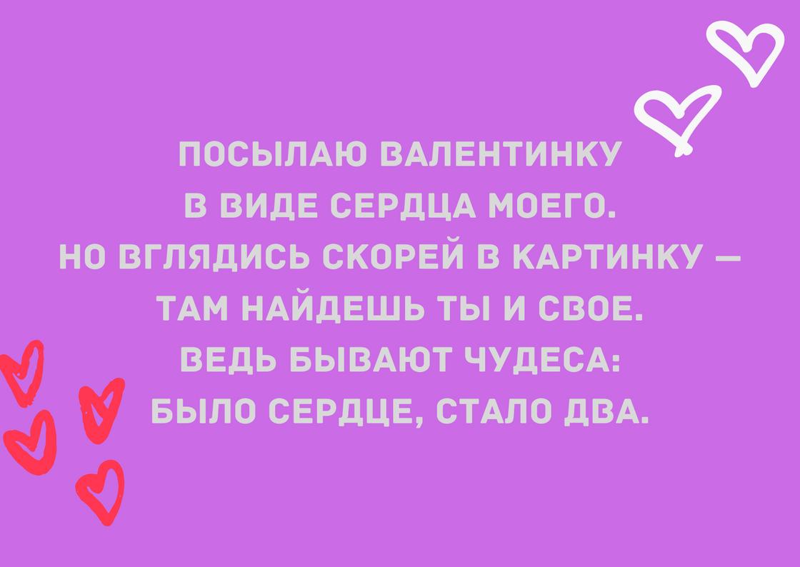 Поздравление с Днем святого Валентина на открытке Поздравление с Днем святого Валентина на открытке