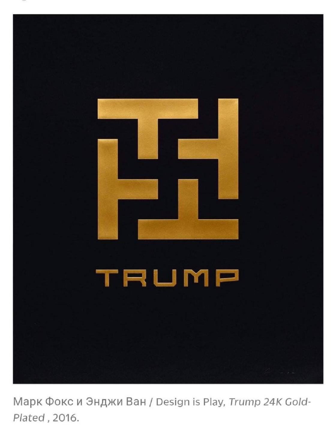 Несанкционированный постер президентской кампании Трампа