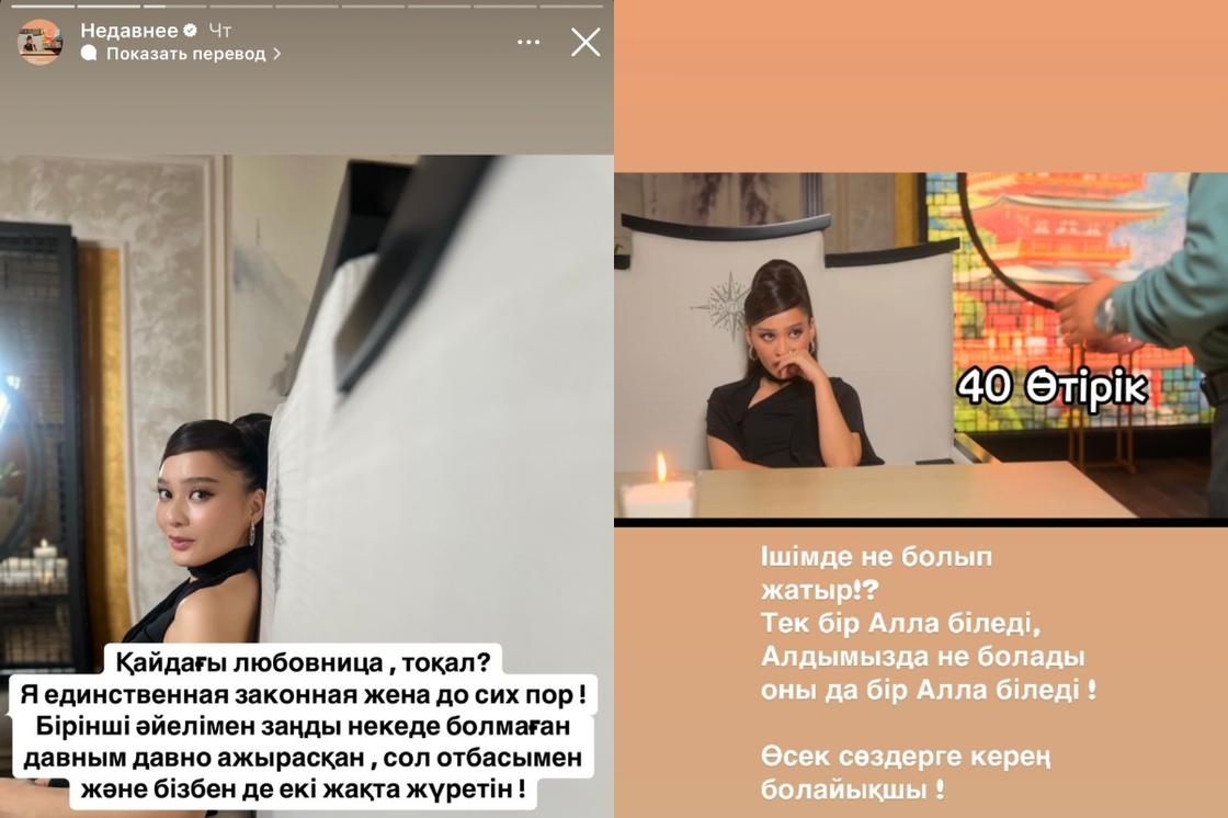 Индира Елеместің Stories-i