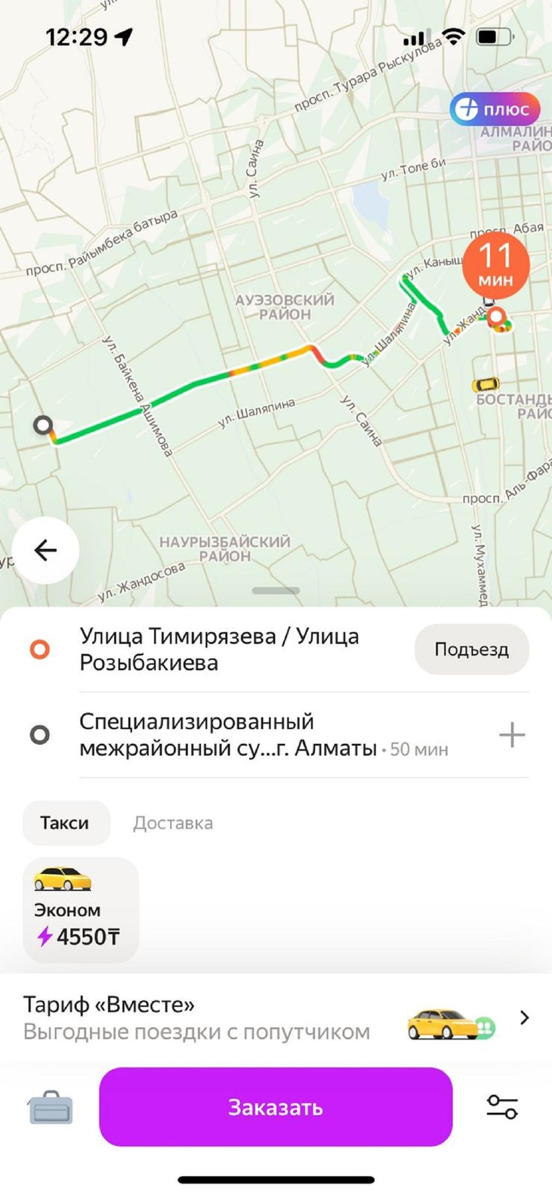 GPS-картадағы такси бағытының бағасы