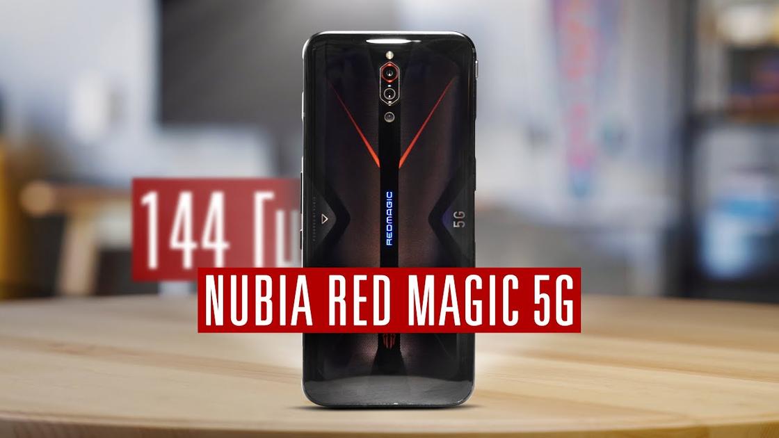 Nubia Red Magic 5G Nubia Red Magic 5G