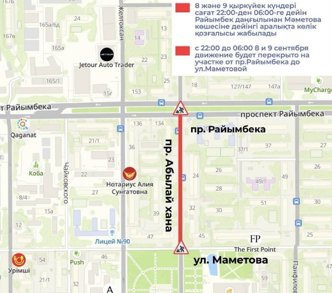 Участок перекрытия дороги